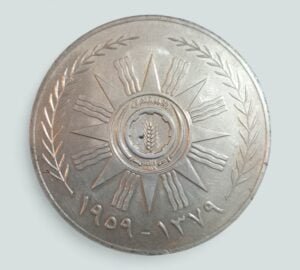 1959 Iraq 500 Fils Silver Coin. Republic Anniversary General Kassem, High Grade, Rare.